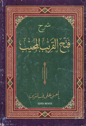 Syarah Fathul Qorib Makna Jawa Screenshot 0
