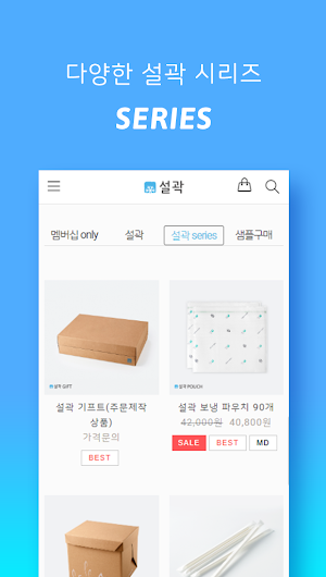 설곽 Screenshot 3