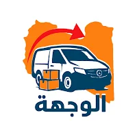 الوجهة للتوصيل