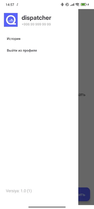 QControl Screenshot 2