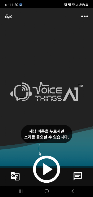 Voice AI Things 5G Screenshot 3