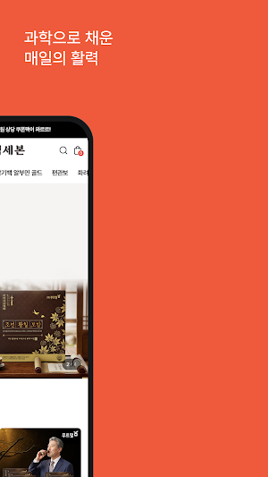 Baeksebon Screenshot 1