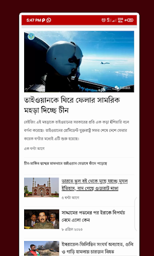 BBC Bengali News - বাংলা খবর Screenshot 2