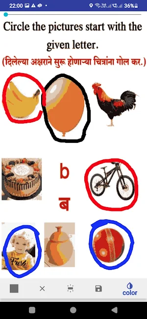 स्वयंअध्ययन १ ली Screenshot 3