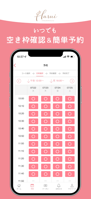 Harui Screenshot 2