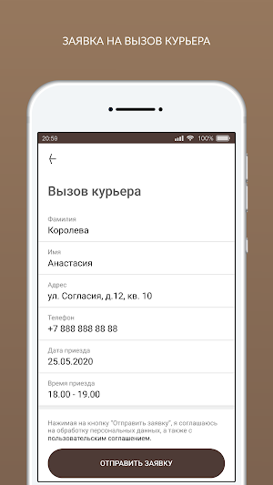 Первая Химчистка Screenshot 2