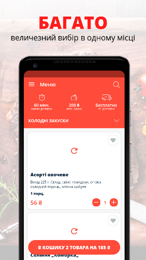 Ресторан Козачка | Полтава Screenshot 0