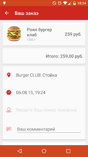 Burger Club - пицца и сэндвичи Screenshot 3