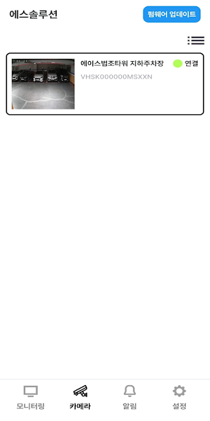 MMS(Mobile Monitoring System) Screenshot 2