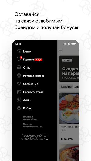 Granfort Кафе | Минск Screenshot 3