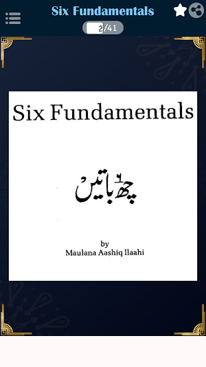 6 Fundamentals of Islam in Eng Screenshot 1