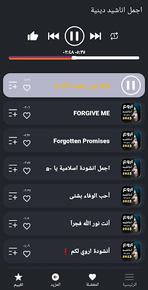 اجمل اناشيد دينية بدونت 2023 Screenshot 2