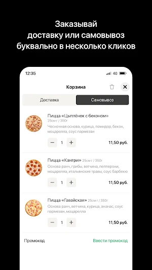ПЕРЕЦ ПИЦЦА • СУШИ | Доставка Screenshot 2