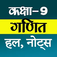 CLASS 9 MATHS NCERT SOLUTION