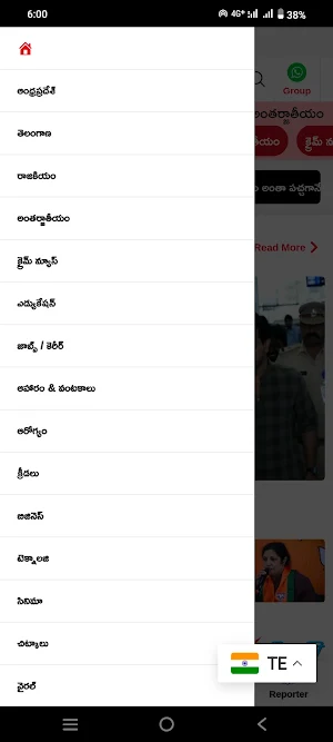 SD News common man ijam Screenshot 3