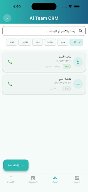 Al Team CRM 2 Screenshot 2