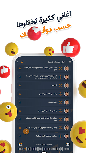 اغاني وديع الشيخ بدون نت|كلمات Screenshot 2