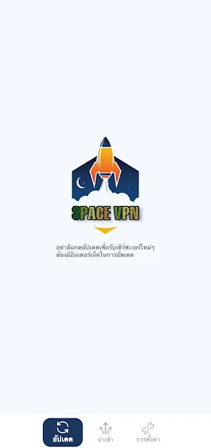 Space VPN Screenshot 0