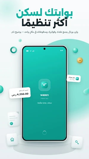 Wazen Portal Screenshot 0