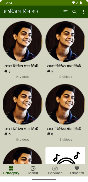 মাহতিম শাকিব গান Mahtim Shakib Screenshot 1