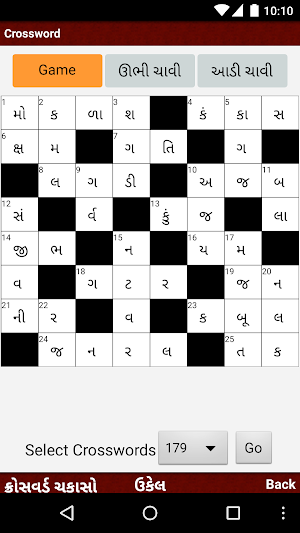Gujarati Games Screenshot 3
