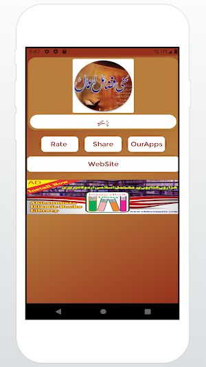 Sunni Fazail-e-Amal | Sunni Fazail e Amaal Urdu Screenshot 0