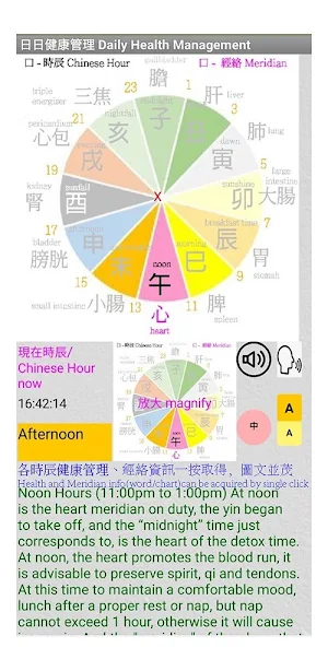 日日健康管理 Daily Health Management Screenshot 3