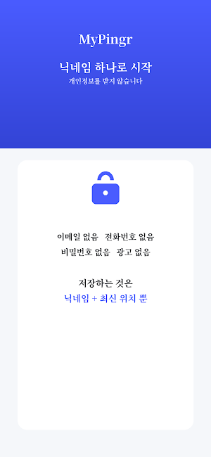 Family Locator GPS - MyPingr Screenshot 1