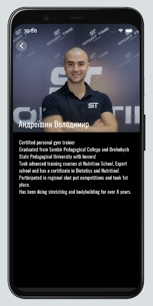 Sport Time Sambir Screenshot 3