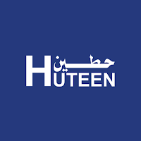 Huteen - حطين
