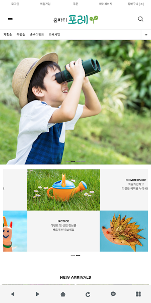 숲파티포레 Screenshot 0