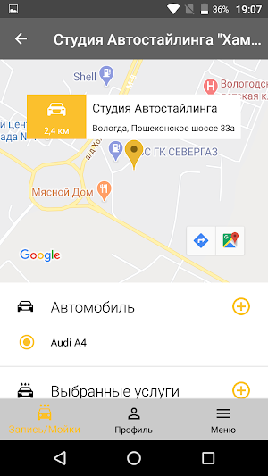 СА "Хамелеон" Screenshot 1