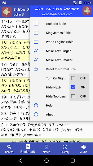Bible in Amharic with KJV, WEB and On-Demand Audio Screenshot 1