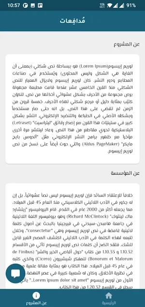 مدافعات Screenshot 1