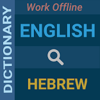 English : Hebrew Dictionary