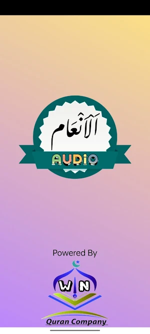 Surah An'aam Audio Screenshot 3