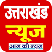 Uttarakhand News