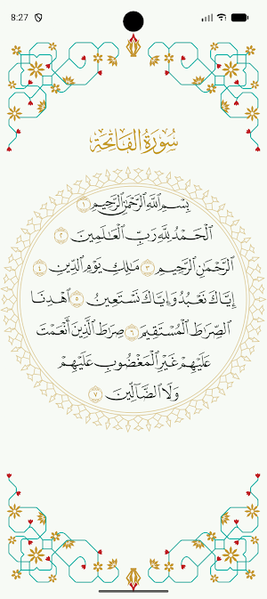Almubīn - The Quran Made Clear Screenshot 0