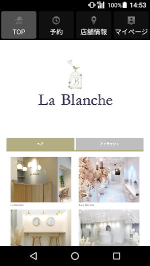 La Blanche(ラ　ブランシュ)公式アプリ Screenshot 0