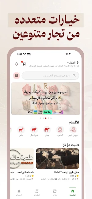 Marah - Fresh Meat Marketplace Screenshot 0