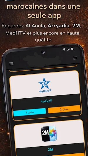 2m tv maroc Screenshot 0