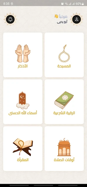 مقرأة الأقصى Screenshot 0