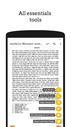 মুসলিম মনীষীদের জীবনী Screenshot 1