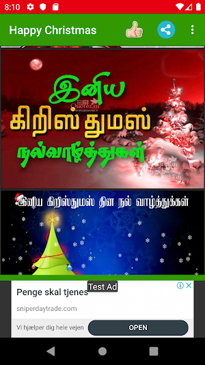 Tamil Christmas Wishes Screenshot 0