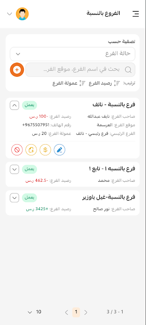 سفريات Screenshot 0