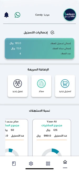 Baadeen Screenshot 2