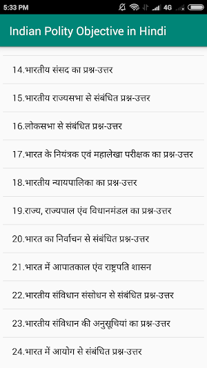 Indian Polity Objective in Hindi Screenshot 1