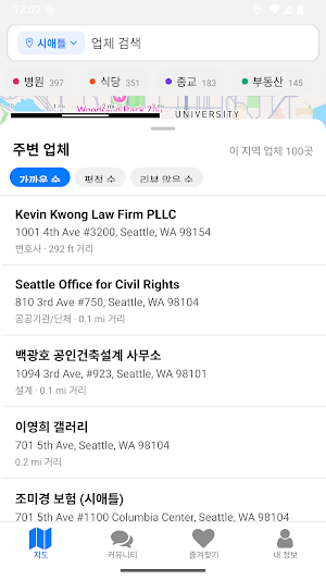 HanjiMap: Korean Business Map Screenshot 2