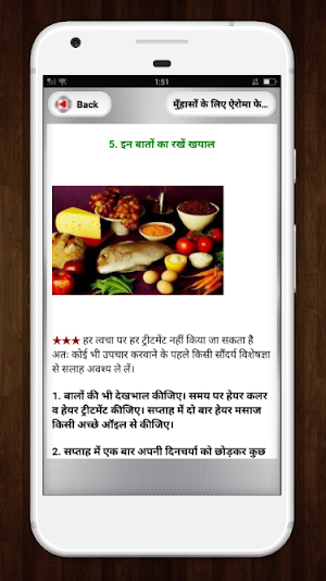 Aroma Therapy in Hindi Screenshot 3
