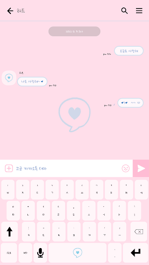카카오톡 테마 - 심플 말풍선 하트_핑크블루 Screenshot 2